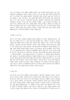 자연분만 케이스 스터디 환자의 경험과 간호 접근법-4