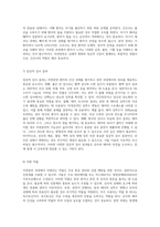 자연분만 케이스 스터디 환자의 경험과 간호 접근법-5