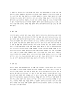 자연분만 케이스 스터디 환자의 경험과 간호 접근법-6