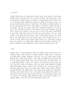 자연분만 케이스 스터디 환자의 경험과 간호 접근법-7