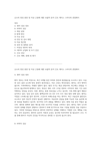 난소의 양성 종양 및 자궁 근종에 대한 포괄적 분석 간호 케이스 스터디의 관점에서-1