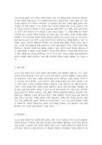 난소의 양성 종양 및 자궁 근종에 대한 포괄적 분석 간호 케이스 스터디의 관점에서-2