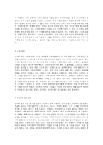 난소의 양성 종양 및 자궁 근종에 대한 포괄적 분석 간호 케이스 스터디의 관점에서-3