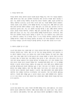 난소의 양성 종양 및 자궁 근종에 대한 포괄적 분석 간호 케이스 스터디의 관점에서-5