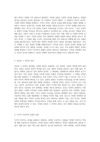 지각의 한계를 넘어 정신의 세계와 상징주의의 진화-2