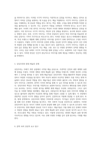 지각의 한계를 넘어 정신의 세계와 상징주의의 진화-3