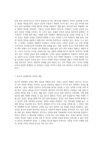 지각의 한계를 넘어 정신의 세계와 상징주의의 진화-4