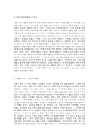 지각의 한계를 넘어 정신의 세계와 상징주의의 진화-5