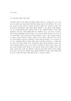 지각의 한계를 넘어 정신의 세계와 상징주의의 진화-6