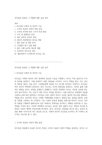 리더십의 본질과 그 역할에 대한 심층 분석-1