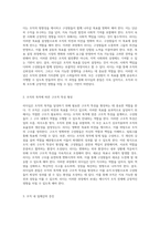 리더십의 본질과 그 역할에 대한 심층 분석-2