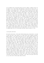 리더십의 본질과 그 역할에 대한 심층 분석-3
