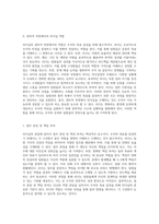 리더십의 본질과 그 역할에 대한 심층 분석-4