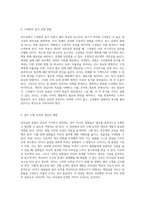 리더십의 본질과 그 역할에 대한 심층 분석-5