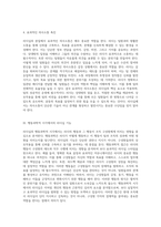 리더십의 본질과 그 역할에 대한 심층 분석-6
