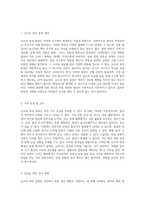 난소의 양성 종양(Benign Neoplasma of Ovary)에 대한 포괄적 이해와 사례 분석-2