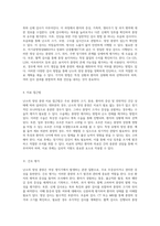 난소의 양성 종양(Benign Neoplasma of Ovary)에 대한 포괄적 이해와 사례 분석-3