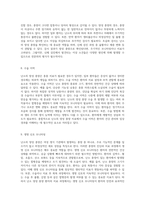 난소의 양성 종양(Benign Neoplasma of Ovary)에 대한 포괄적 이해와 사례 분석-7