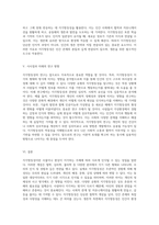 지각항등성의 본질과 그 다양한 유형, 그리고 생존적 의미에 대한 탐구-3