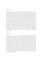자연분만(NSVD)의 이해와 간호적 접근 과정과 경험을 통한 통찰-2