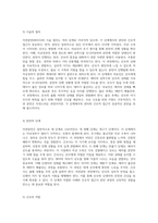 자연분만(NSVD)의 이해와 간호적 접근 과정과 경험을 통한 통찰-3