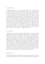 자연분만(NSVD)의 이해와 간호적 접근 과정과 경험을 통한 통찰-5