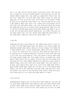자연분만(NSVD)의 이해와 간호적 접근 과정과 경험을 통한 통찰-6