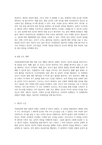 자연분만(NSVD)의 이해와 간호적 접근 과정과 경험을 통한 통찰-7