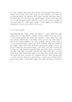 자연분만(NSVD)의 이해와 간호적 접근 과정과 경험을 통한 통찰-8
