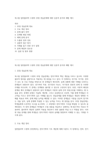 북스힐 일반물리학 11판의 22장 연습문제에 대한 심층적 분석과 해법 제시-1