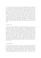 북스힐 일반물리학 11판의 22장 연습문제에 대한 심층적 분석과 해법 제시-2