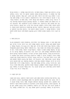 북스힐 일반물리학 11판의 22장 연습문제에 대한 심층적 분석과 해법 제시-3