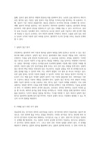 북스힐 일반물리학 11판의 22장 연습문제에 대한 심층적 분석과 해법 제시-4