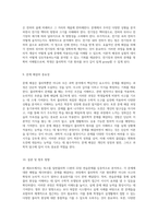 북스힐 일반물리학 11판의 22장 연습문제에 대한 심층적 분석과 해법 제시-5