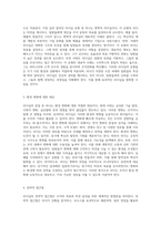 리더십의 본질과 그 적용 방식 핵심 원칙 탐구-2