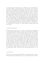리더십의 본질과 그 적용 방식 핵심 원칙 탐구-3