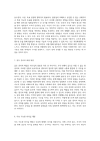 리더십의 본질과 그 적용 방식 핵심 원칙 탐구-4