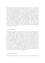 리더십의 본질과 그 적용 방식 핵심 원칙 탐구-5