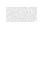 리더십의 본질과 그 적용 방식 핵심 원칙 탐구-6
