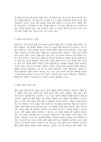 혈액검사의 중요성과 관련 기구 혈액 보틀 및 검사 항목에 대한 심층 분석-3