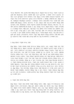 외환거래의 기본 개념과 기업 경영에 미치는 환율 변동의 영향 분석 사례 중심으로-2