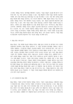 외환거래의 기본 개념과 기업 경영에 미치는 환율 변동의 영향 분석 사례 중심으로-3