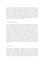 외환거래의 기본 개념과 기업 경영에 미치는 환율 변동의 영향 분석 사례 중심으로-4