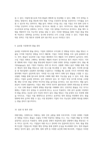 외환거래의 기본 개념과 기업 경영에 미치는 환율 변동의 영향 분석 사례 중심으로-5