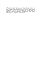 외환거래의 기본 개념과 기업 경영에 미치는 환율 변동의 영향 분석 사례 중심으로-6