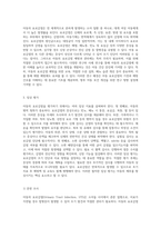 아동의 요로감염 간호학적 접근과 사례 연구를 통한 이론적 이해-2