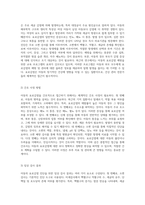 아동의 요로감염 간호학적 접근과 사례 연구를 통한 이론적 이해-3