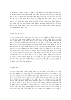 아동의 요로감염 간호학적 접근과 사례 연구를 통한 이론적 이해-4
