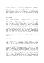 아동의 요로감염 간호학적 접근과 사례 연구를 통한 이론적 이해-5