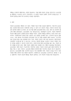 아동의 요로감염 간호학적 접근과 사례 연구를 통한 이론적 이해-6